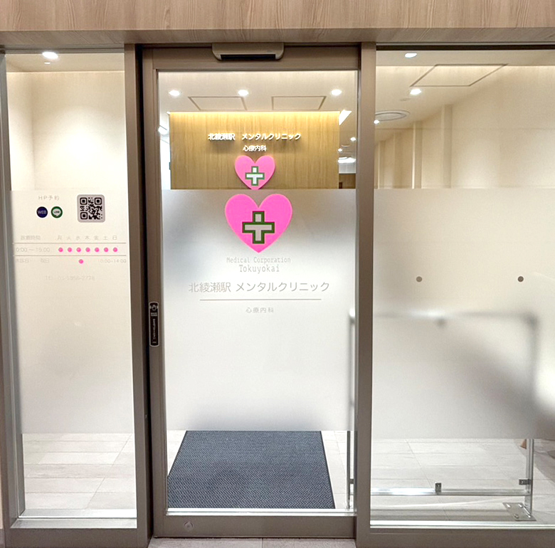 院内紹介メインビジュアル