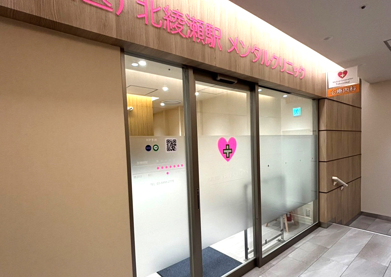 東京メトロ千代田線「北綾瀬」駅直結の通いやすい立地