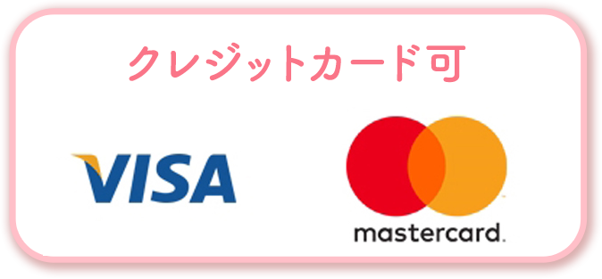 クレジットカード可