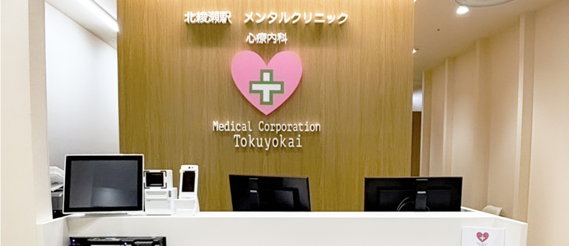 クリニック内観